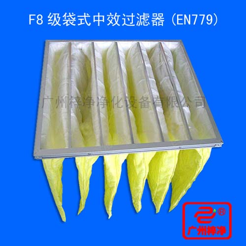 F8級袋式中效過濾器又叫F8袋式中效過濾器和f8中效袋式空氣過濾器 F8級袋式中效過濾器又叫F8袋式中效過濾器和f8中效袋式空氣過濾器