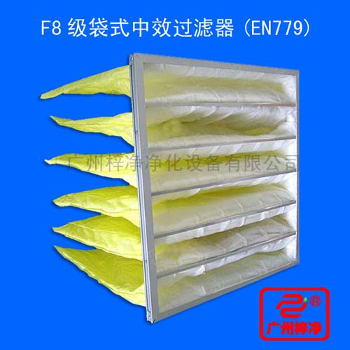 F8袋式中效過濾器產(chǎn)品特點 F8袋式中效過濾器產(chǎn)品特點