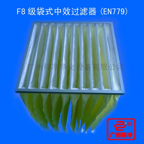 F8級袋式中效過濾器一般采用無紡布或進口玻璃纖維作為濾料 F8級袋式中效過濾器一般采用無紡布或進口玻璃纖維作為濾料