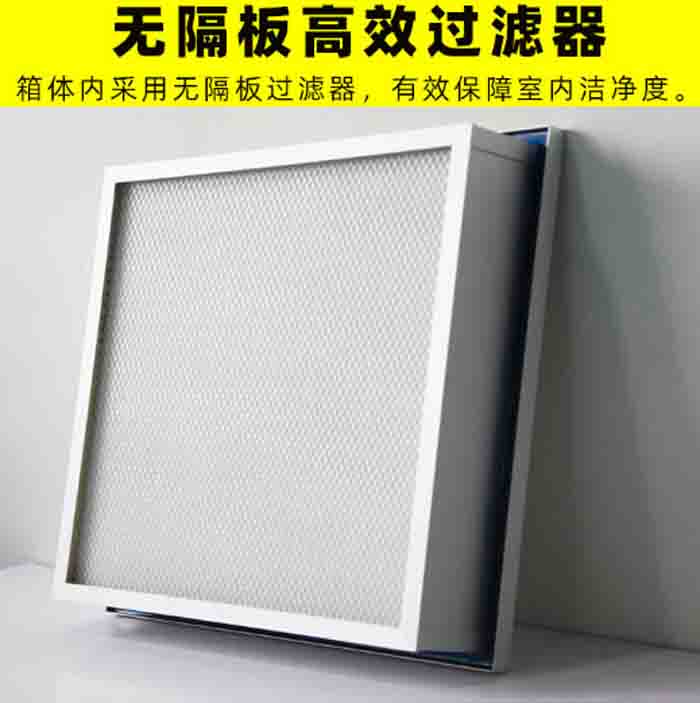送風(fēng)天花無隔板高效過濾器 送風(fēng)天花無隔板高效過濾器