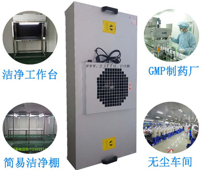 群控FFU區(qū)誠主機(jī) 群控FFU區(qū)誠主機(jī)
