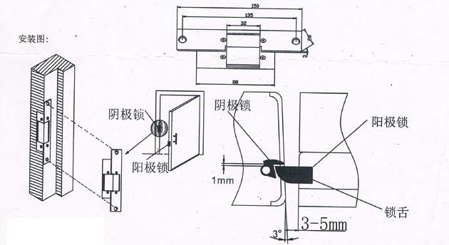 電子互鎖裝置陰極鎖安裝圖 電子互鎖裝置陰極鎖安裝圖