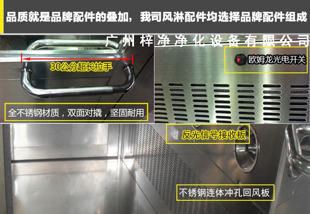 臭氧殺菌風(fēng)淋室拉手、噴嘴、光電開關(guān)的應(yīng)用