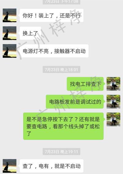 風(fēng)淋室不啟動圖片 風(fēng)淋室不啟動圖片
